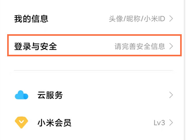 小米游戏账号怎么退_小米手机怎么撤销游戏账号_撤销账号小米手机游戏怎么恢复