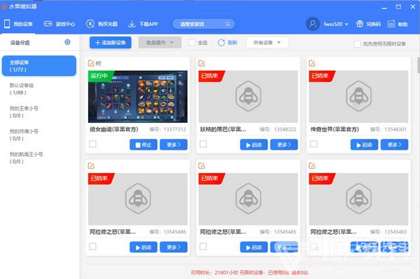 模仿苹果手机软件_手机版模仿苹果手机游戏_模仿iphone软件