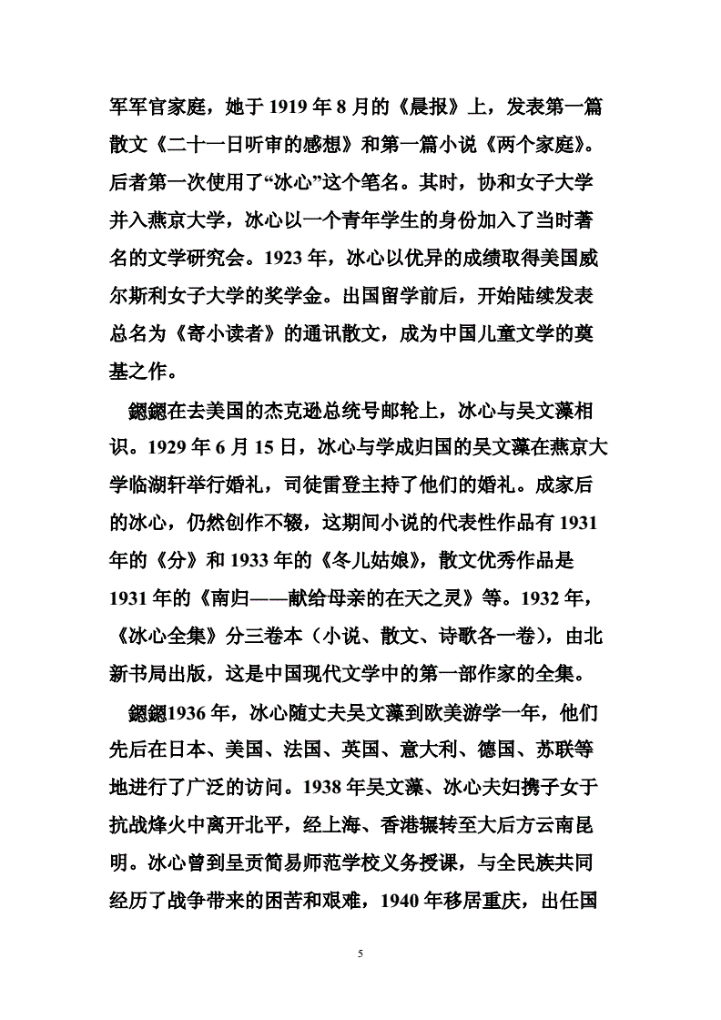 雪村千鹤_雪村千鹤和土方有孩子吗_雪村千鹤和谁在一起