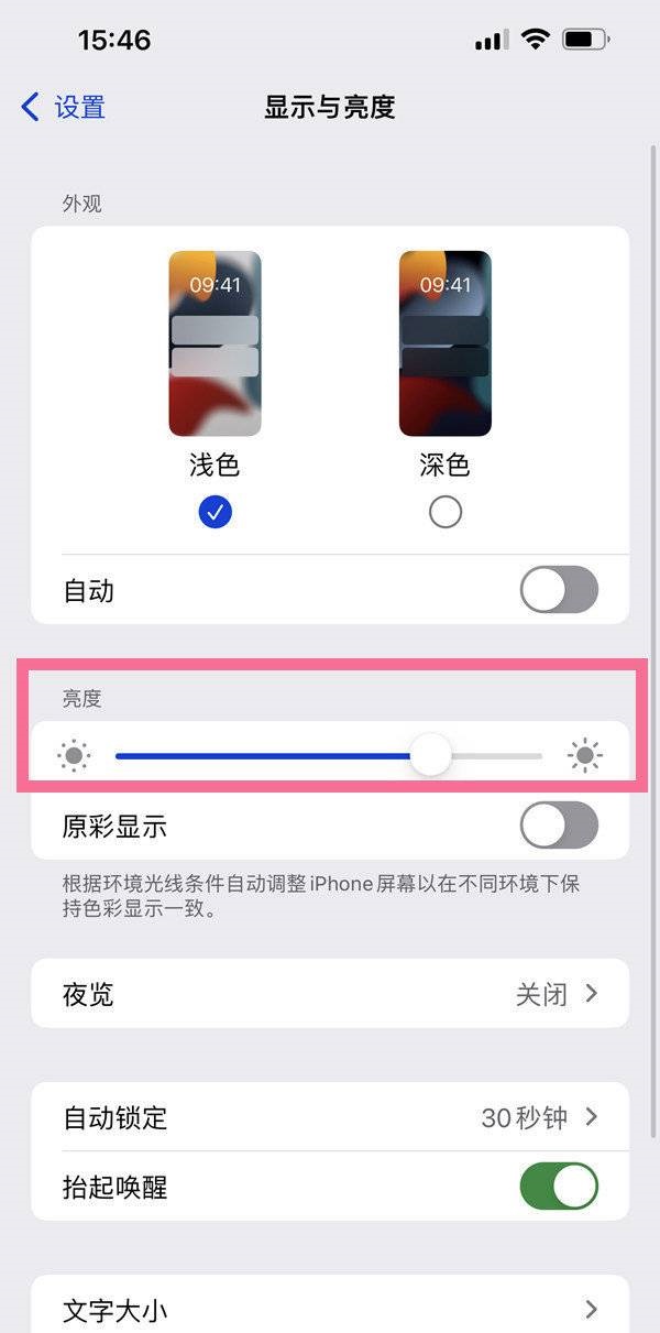 游戏自动亮度调节_屏幕怎么自动调节_手机游戏屏幕自动调节方法