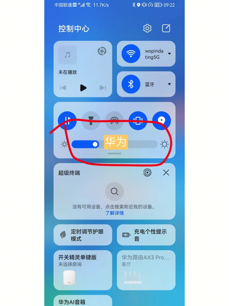 游戏自动亮度调节_屏幕怎么自动调节_手机游戏屏幕自动调节方法