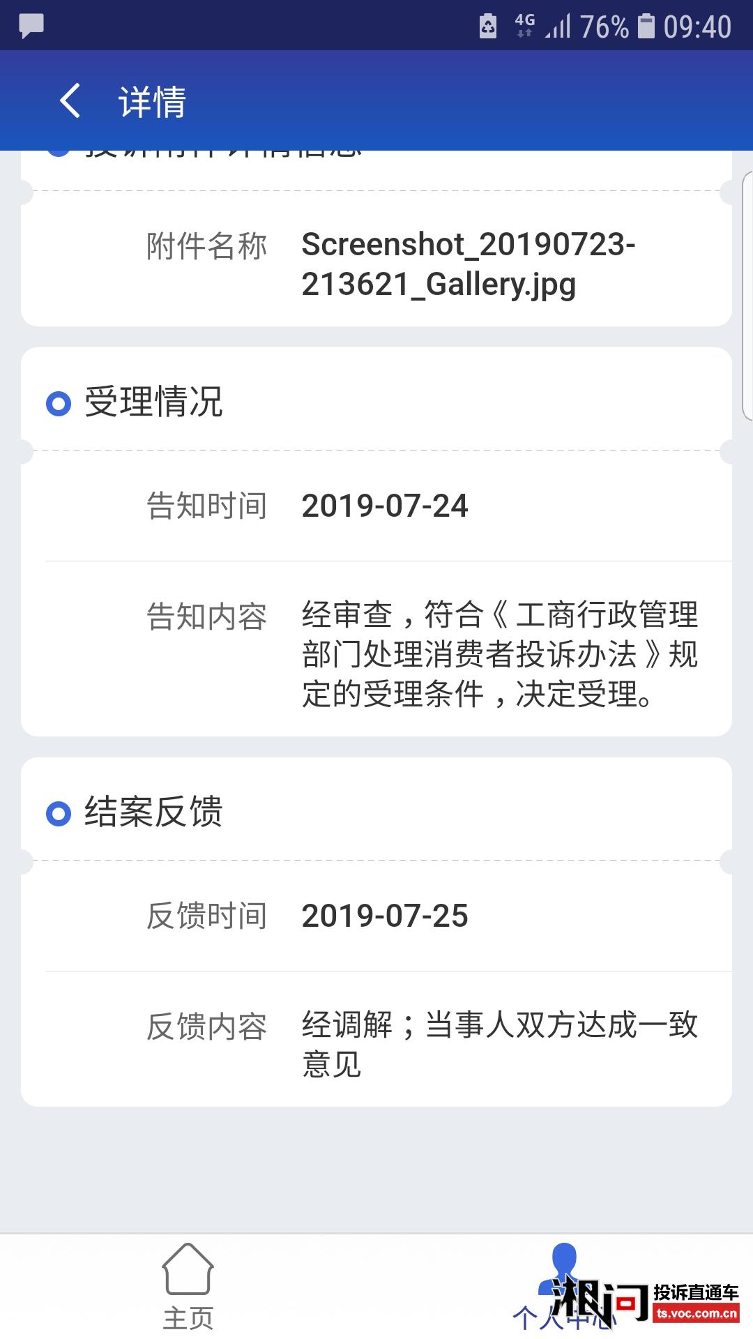 投诉游戏客服电话_投诉游戏客服该找哪个部门_如何投诉手机游戏平台客服