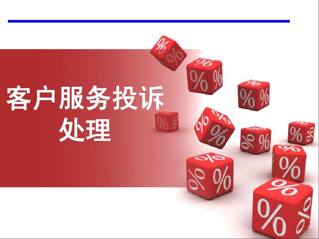 投诉游戏客服电话_投诉游戏客服该找哪个部门_如何投诉手机游戏平台客服