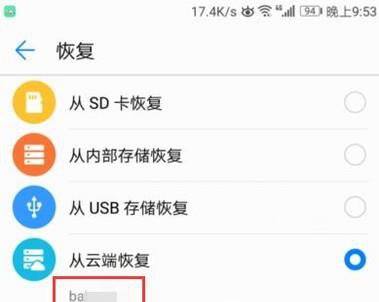 迁移数据到新iPhone_iphone数据迁移_迁移数据到小米手机