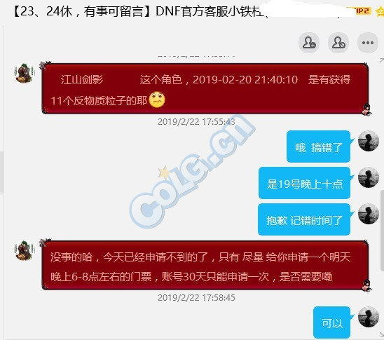 dnf超时空漩涡入场门票_dnf超时空漩涡门槛_dnf2021超时空漩涡门槛