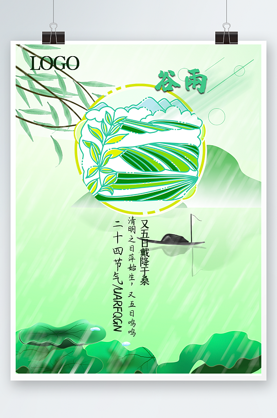 中国2023年领导人换届_2015年谷雨_2023年谷雨