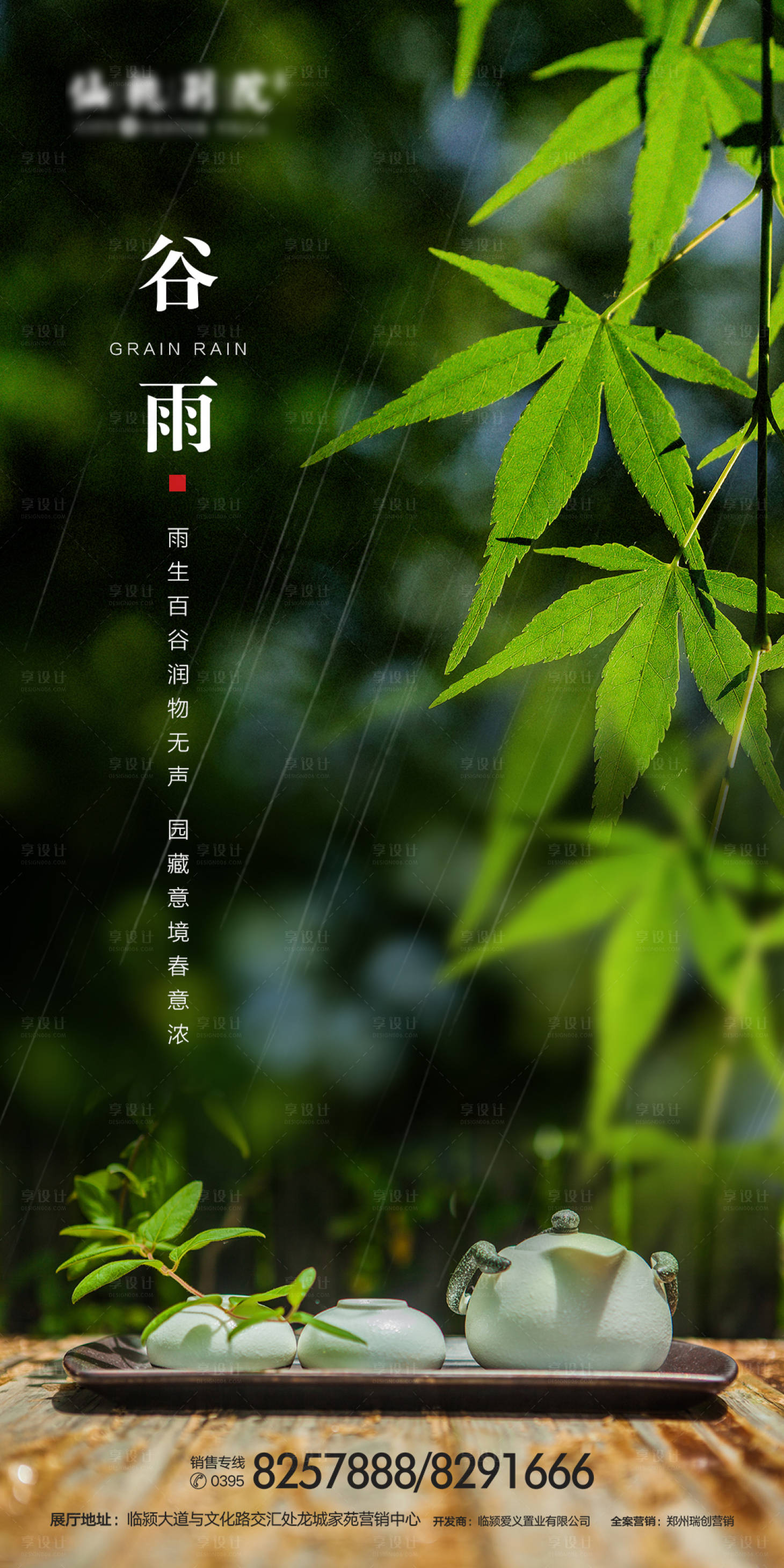 2023年谷雨_中国2023年领导人换届_2015年谷雨
