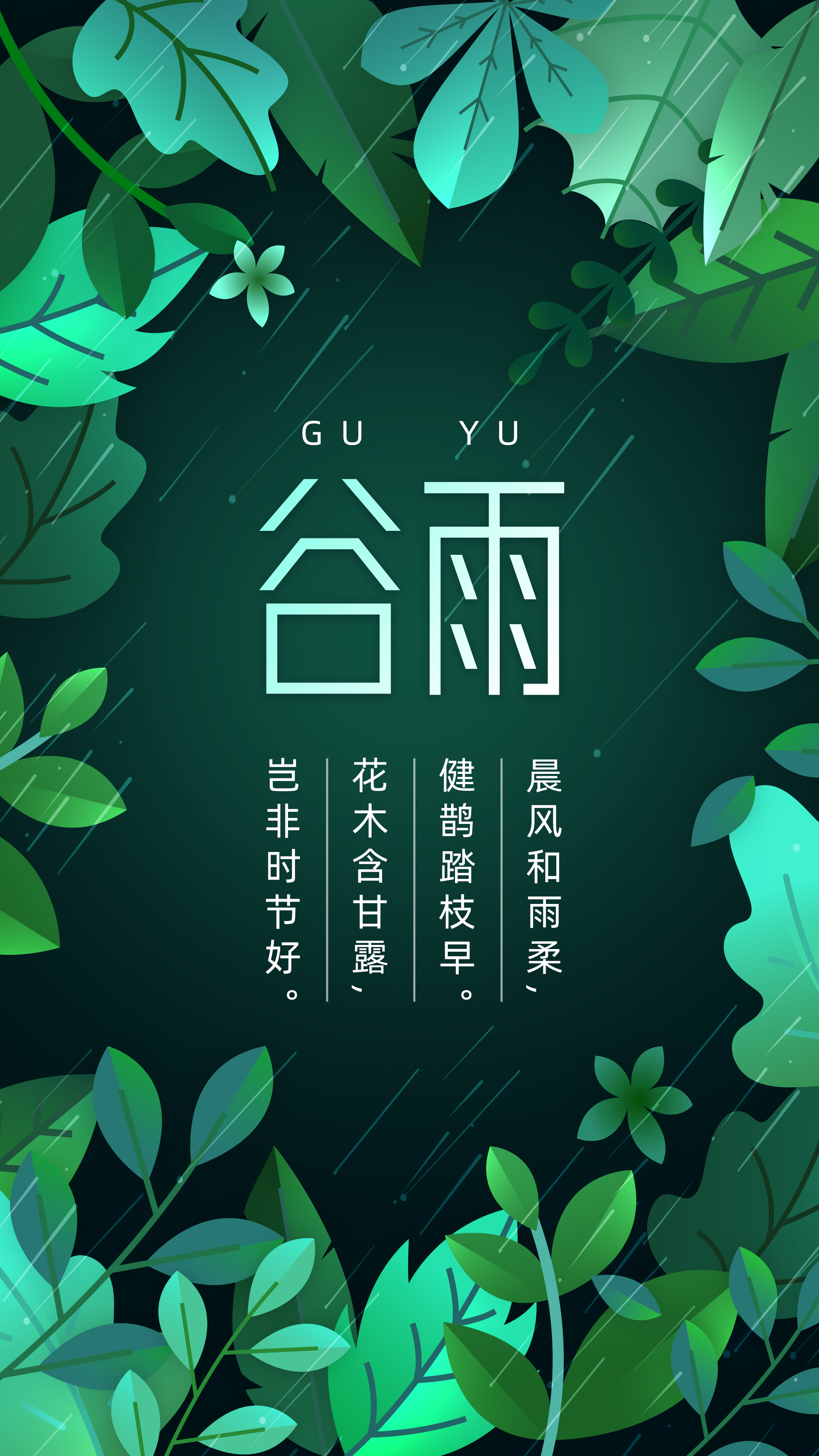 2015年谷雨_中国2023年领导人换届_2023年谷雨