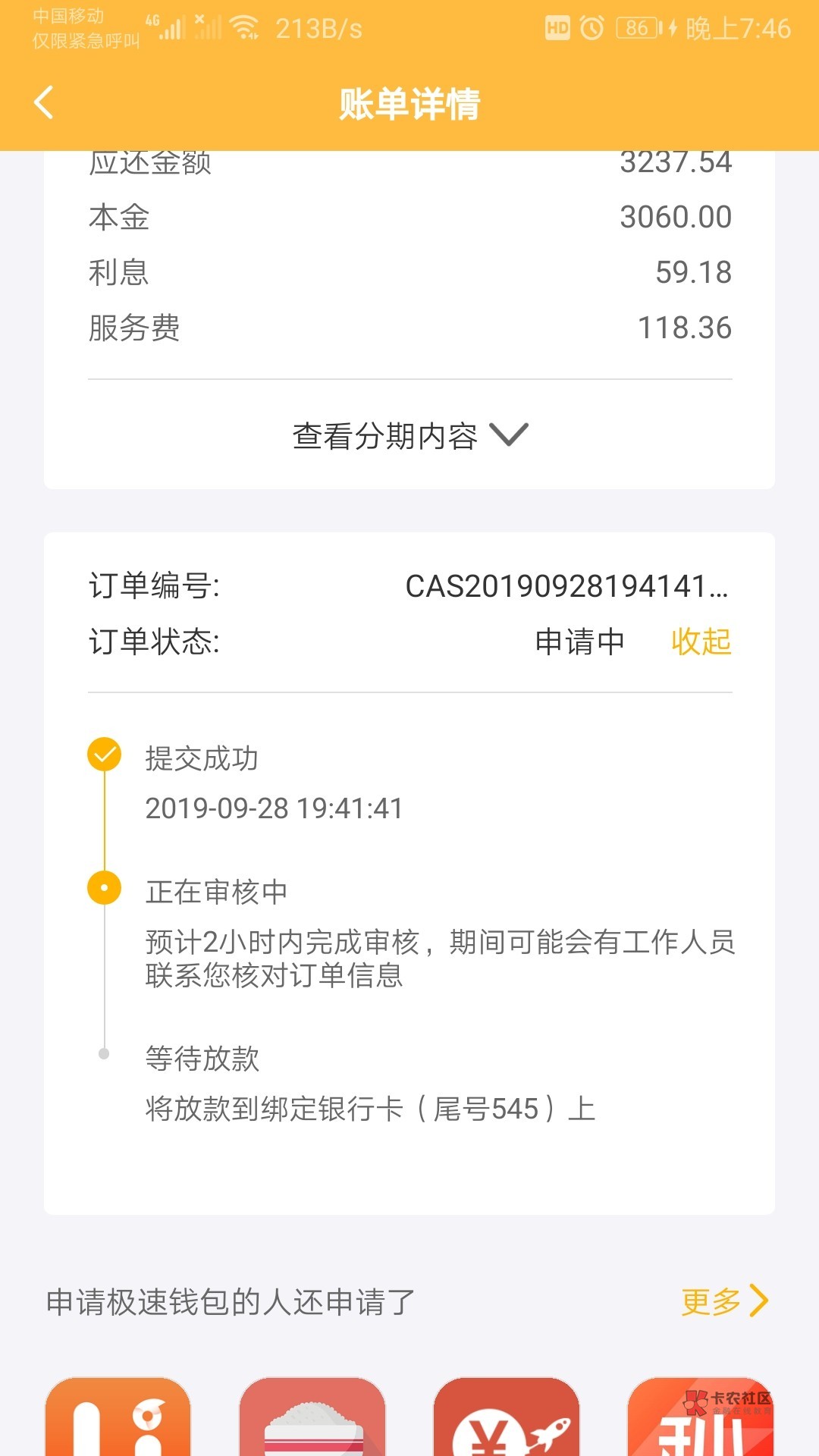 imtoken怎么提现人民币_币提现_imtoken钱包币币兑换