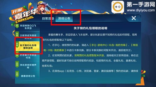 腾讯手机领取游戏礼包在哪_腾讯游戏app礼包领取_腾讯游戏手游礼包领取中心