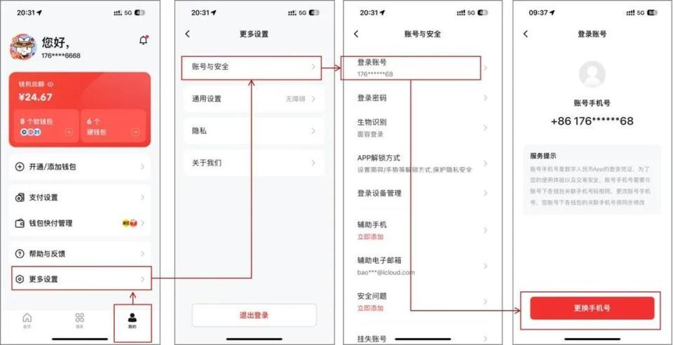 im钱包密码格式_imtoken钱包密钥_imtoken钱包密码是几位