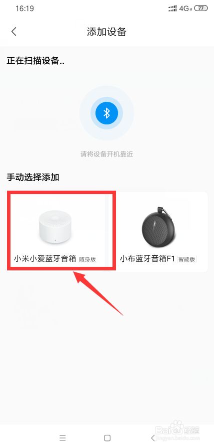 小爱音响怎么连接_音响小爱连接不上蓝牙_连接小爱音箱怎么连接