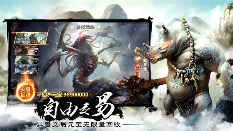 下载山海经赚_手机游戏山海经兼职_山海经题材手游