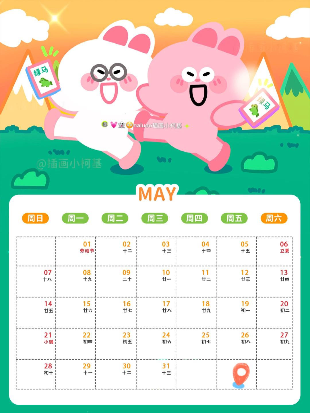 母亲节的日历表_日历母亲节_母亲节日期