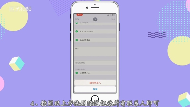 通讯录取消黑名单_通讯录取消黑名单怎么操作_telegram取消通讯录