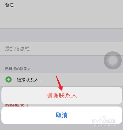 telegram取消通讯录_通讯录取消黑名单怎么操作_通讯录取消黑名单