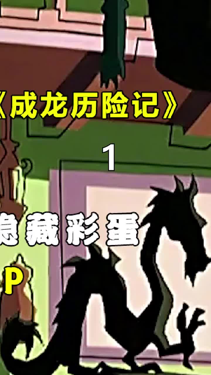彩蛋游戏玩法_手机的彩蛋游戏_有彩蛋的手机游戏