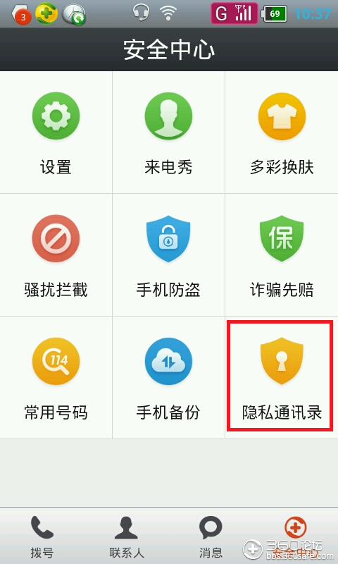 telegram 通讯录权限_通信录权限开启_手机通讯权限在哪里设置