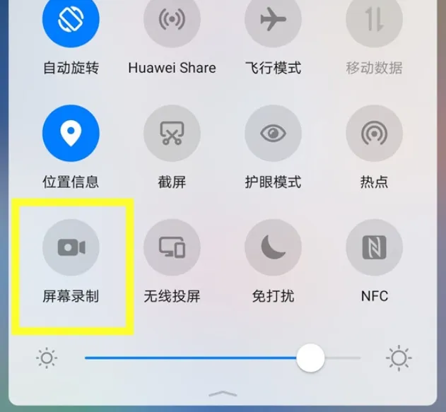 华为快捷键屏幕录制_华为录屏快捷键_屏幕录屏华为快捷键