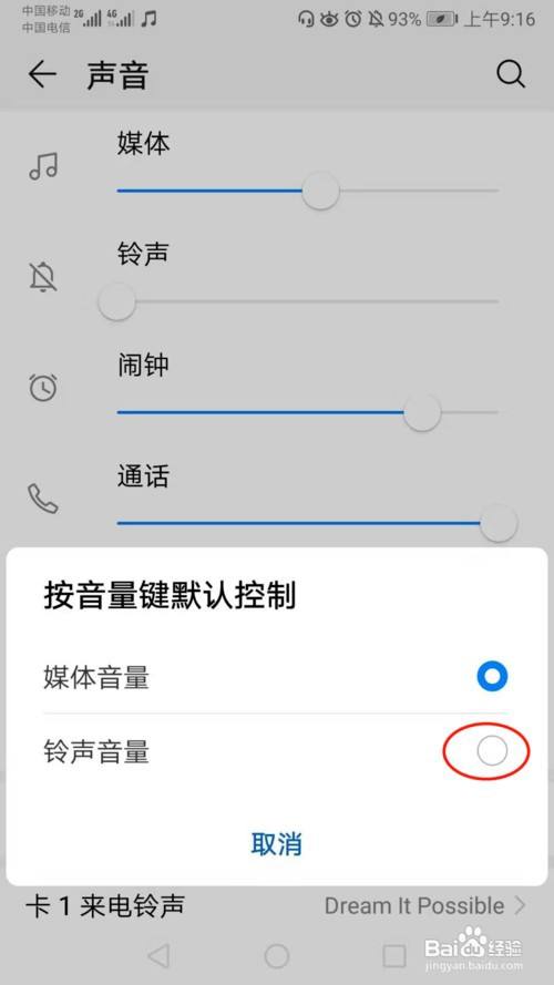 telegram来电铃声问题_telegram来电铃声问题_telegram通话铃声