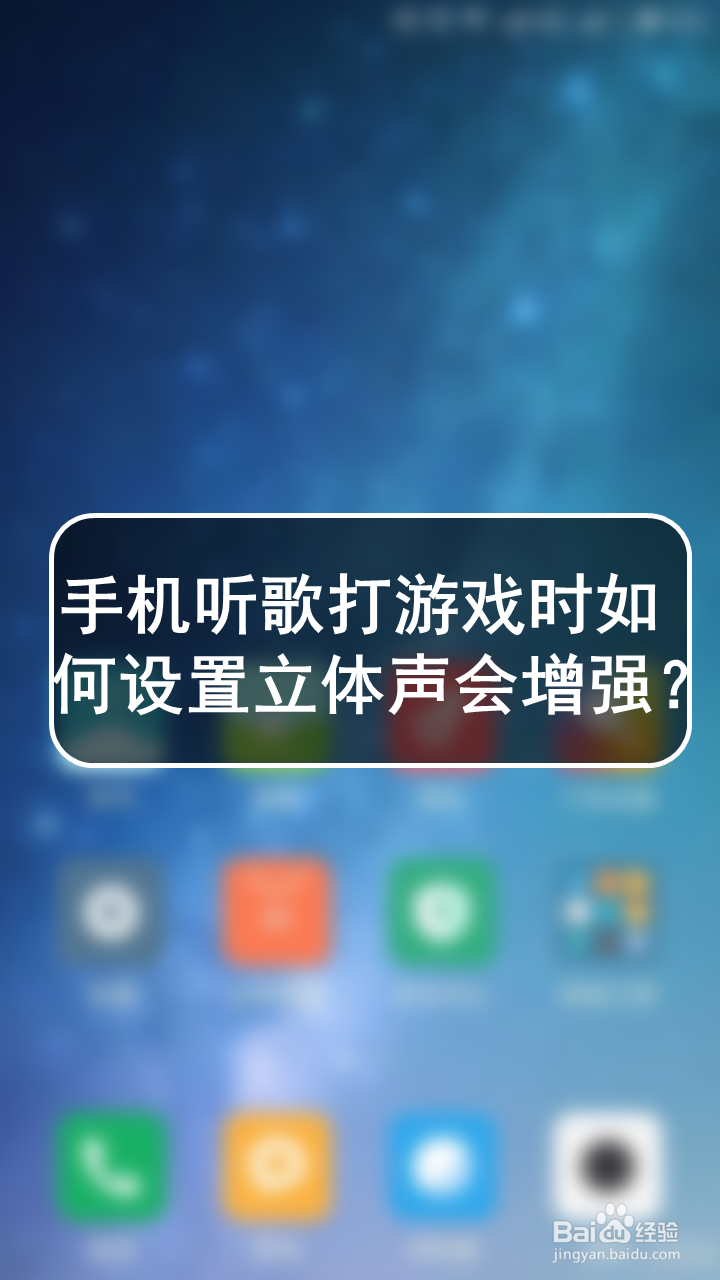 手机玩游戏听歌大全_听歌玩的游戏叫什么_听歌的小游戏