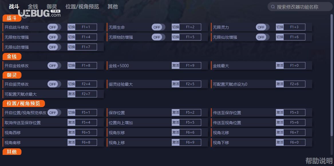 steam仙剑奇侠传修改器_仙剑奇侠传安卓版虚拟摇杆_仙剑7云游戏手机修改器