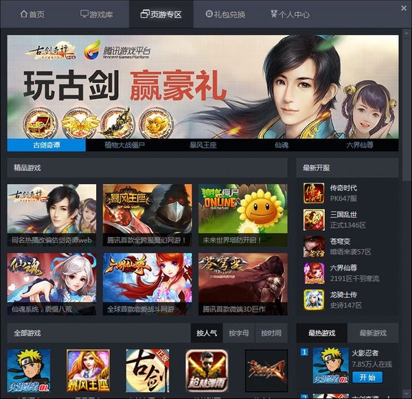 收费游戏软件_免费下载付费手游的网站_收费手机游戏下载