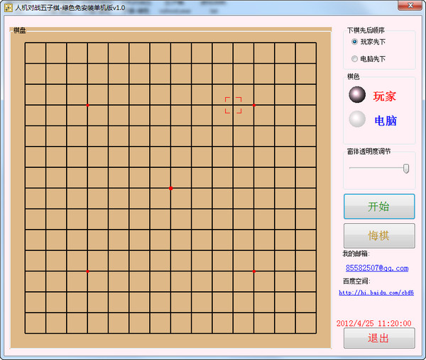 手机五子棋游戏下载_五子棋5下载安卓_五子棋下载版