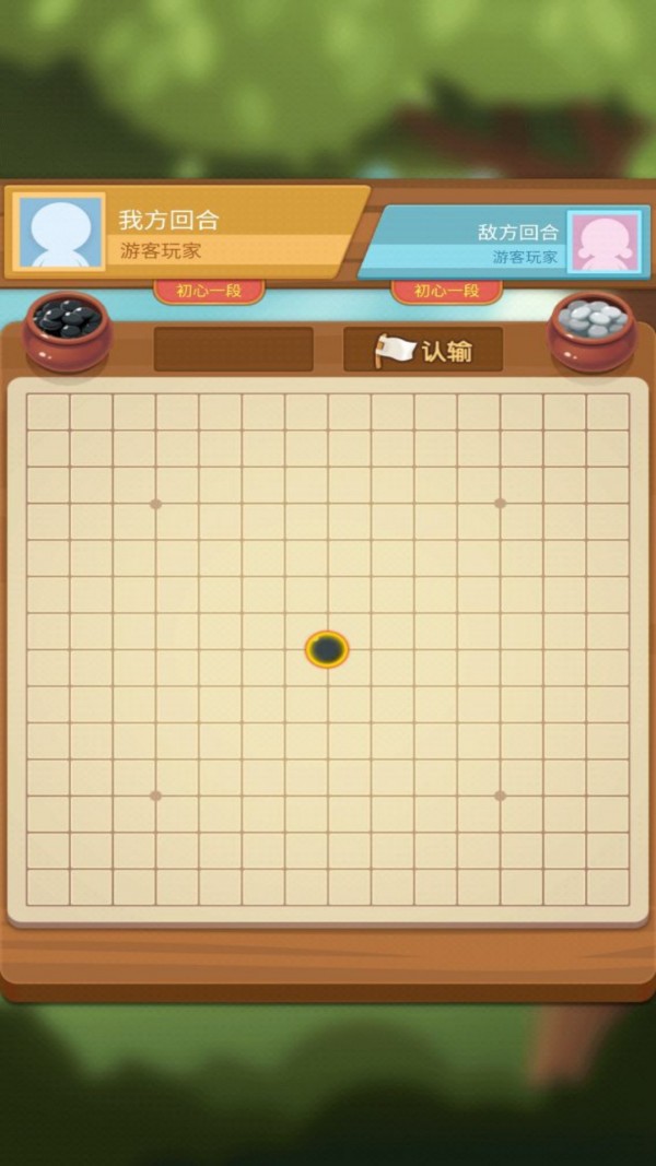 五子棋下载版_手机五子棋游戏下载_五子棋5下载安卓