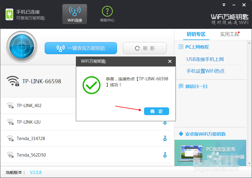 手机变电脑小游戏小程序，原来如此神奇