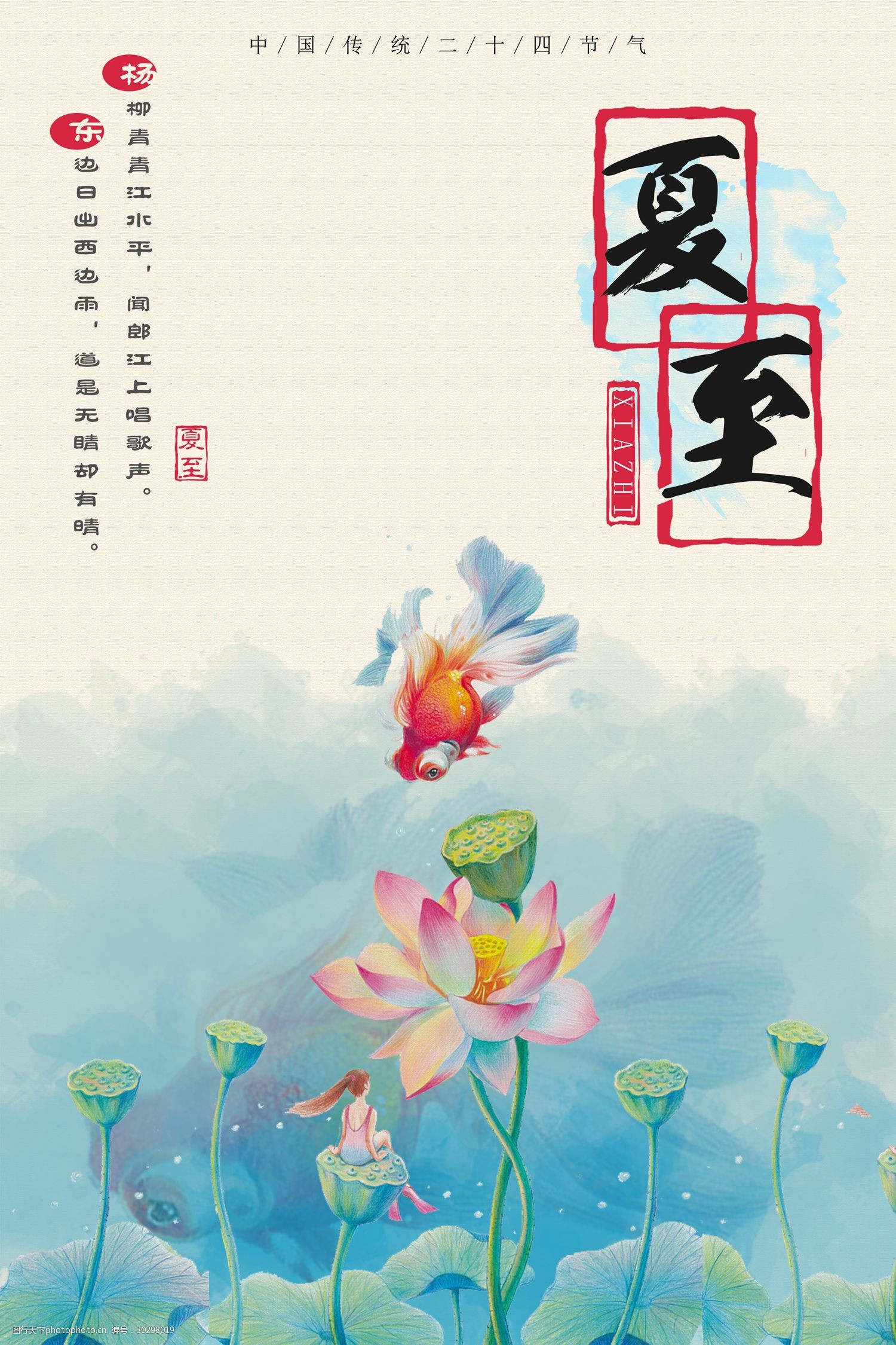 夏至图片_冬至夏至图片_夏至图片最新图片大全