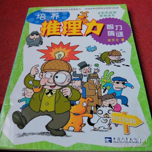 游戏推理解谜手机软件_推理解谜游戏推荐_推理解谜游戏手机游戏