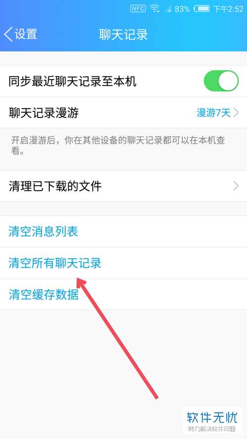 清除数据还能恢复吗_telegram如何清除数据_清除数据会清除哪些数据