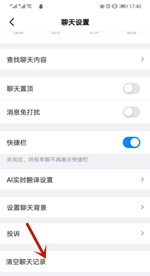 telegram如何清除数据_清除数据会清除哪些数据_清除数据还能恢复吗