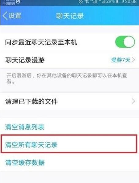 清除数据还能恢复吗_telegram如何清除数据_清除数据会清除哪些数据