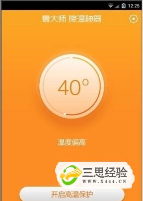 什么样手机玩游戏不热_手机玩游戏热解决办法_手机玩游戏太热了怎么办