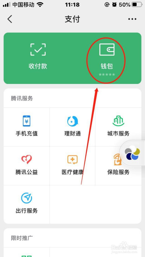 tp钱包 取消授权_钱包授权取消后又出来_如何关闭钱包授权