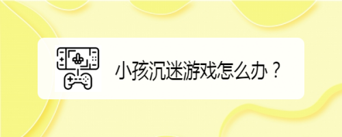 屏蔽学校手机游戏软件_学生手机屏蔽网络游戏_学校屏蔽手机游戏