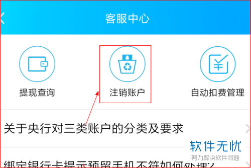 imtoken钱包怎么注销-imtoken钱包注销攻略：0余