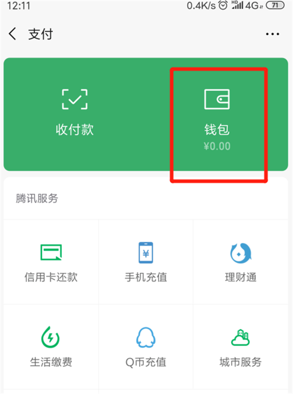 钱包下载安装_im钱包app下载安装_以太坊钱包下载安装app