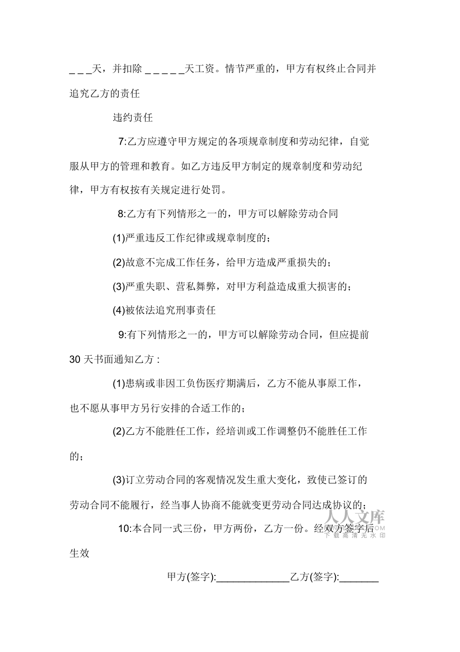 合约到底是什么_合约是什么意思?_合约通俗易懂