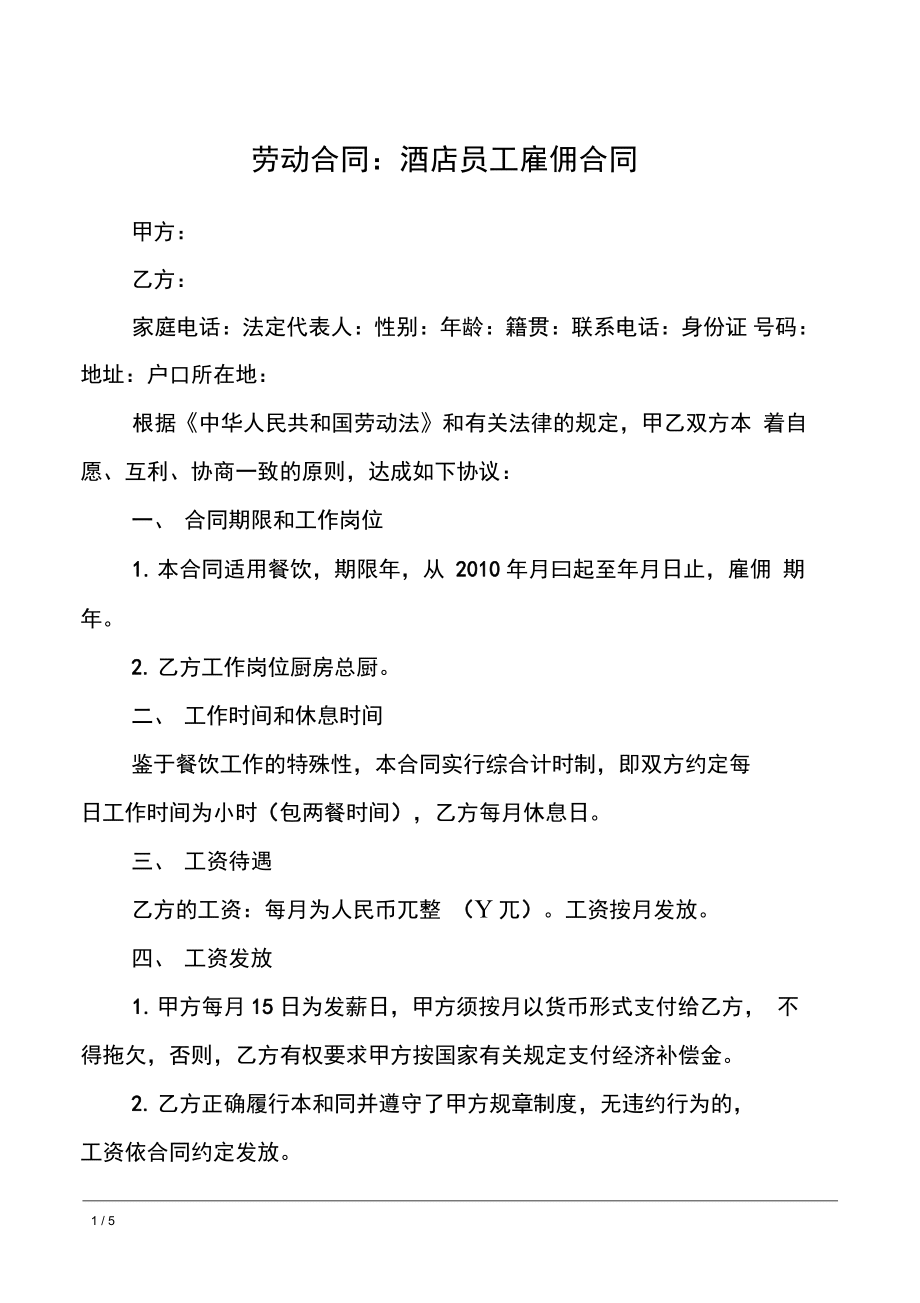 合约到底是什么_合约是什么意思?_合约通俗易懂