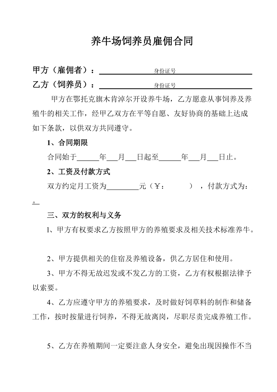 合约通俗易懂_合约到底是什么_合约是什么意思?