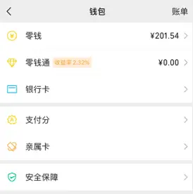 将退出钱包6621007_钱包如何退出登录_im钱包如何退出账号