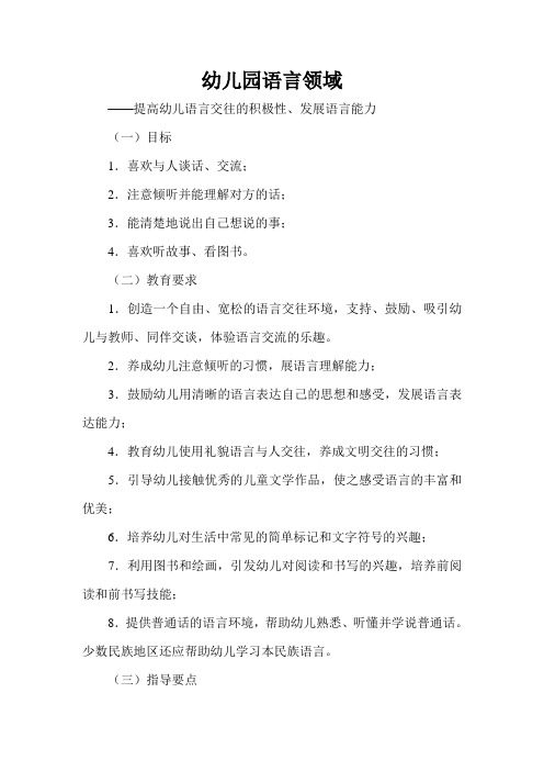 饼干人王国怎么改语言_微信怎么改语言_telegram怎么改语言