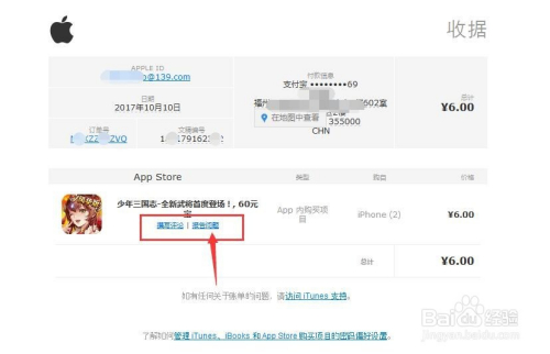 充值退款苹果手机游戏还能玩吗_苹果手机充值游戏怎么退款_充值退款苹果手机游戏怎么退