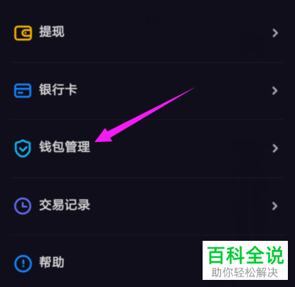 imtoken密码几位数_位数密码大全_位数密码有多少组合