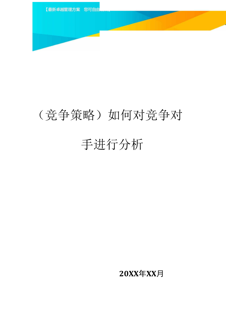 手机集团游戏_集体手机游戏_手机游戏公司