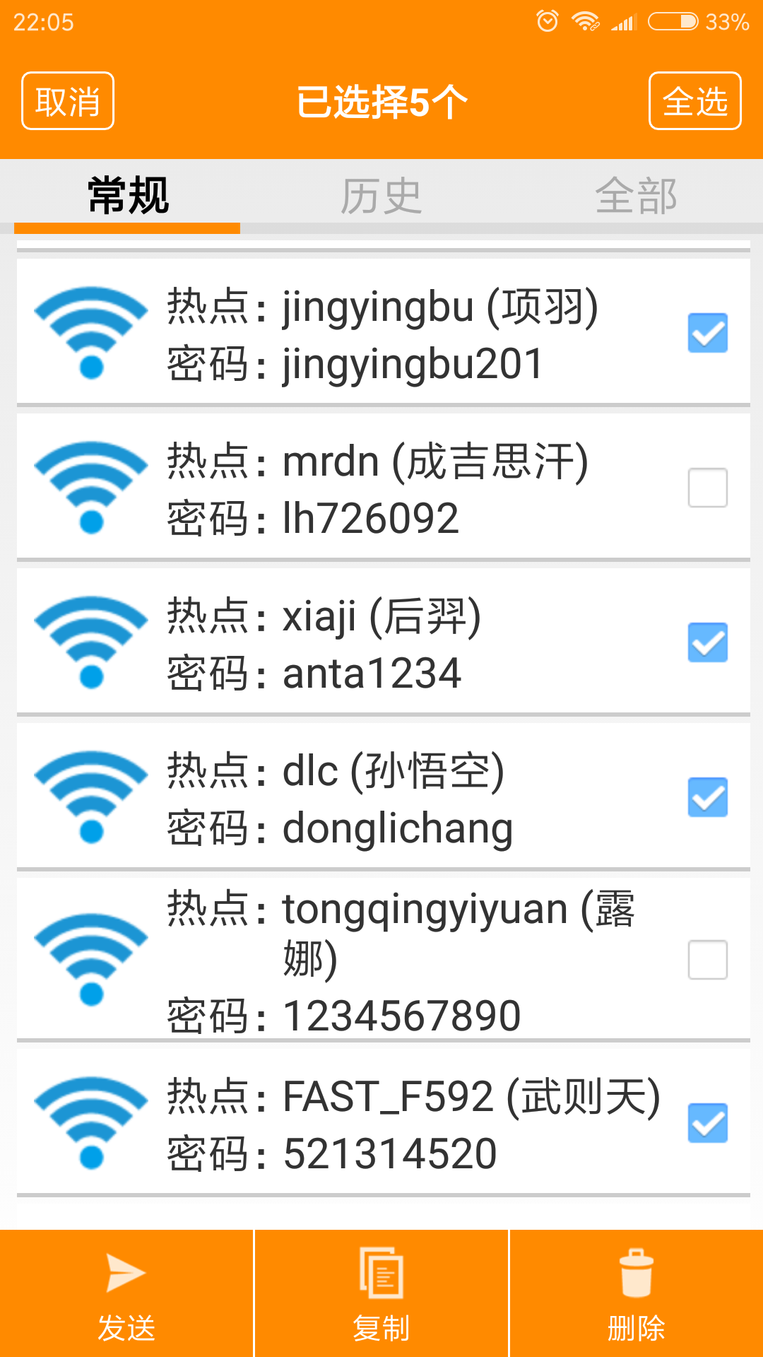 密码wifi查看器-快速获取WiFi密码，安全又实用