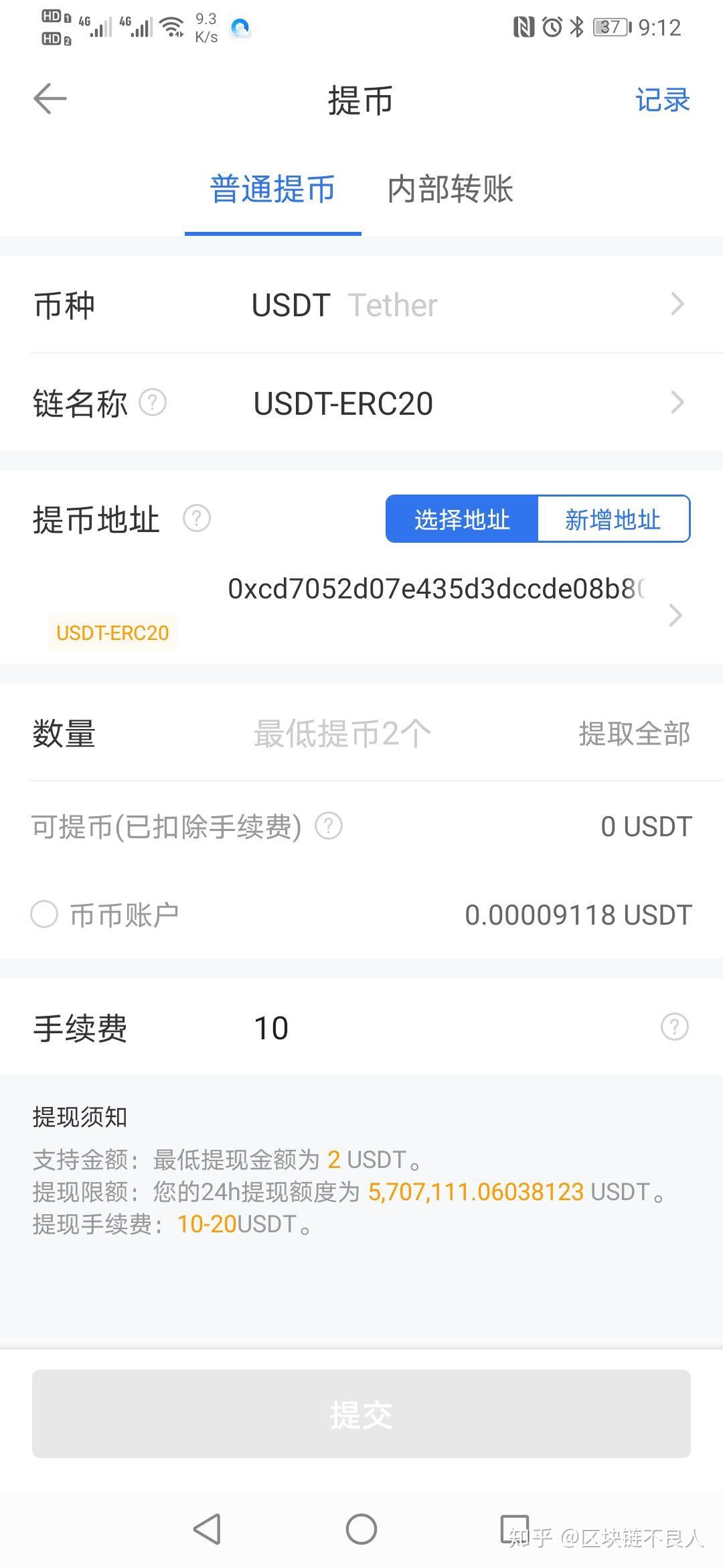 imtoken矿工费不足_imtoken矿工费太贵了_imtoken下架了矿工费充值